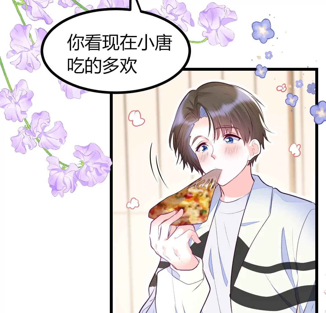 007 他是专门下凡寻我的神仙18