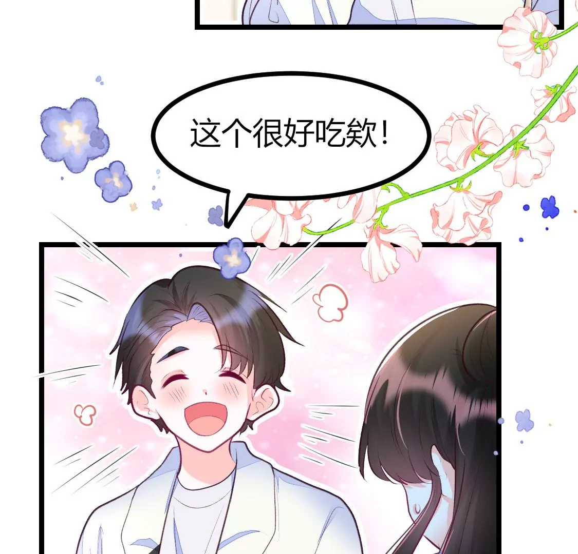 007 他是专门下凡寻我的神仙19