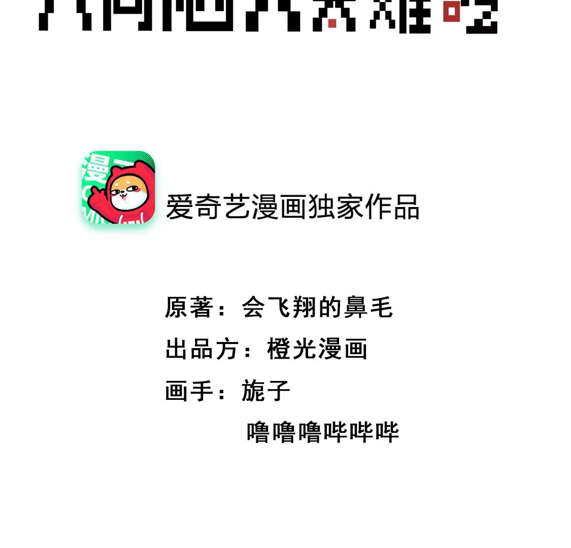 007 他是专门下凡寻我的神仙2