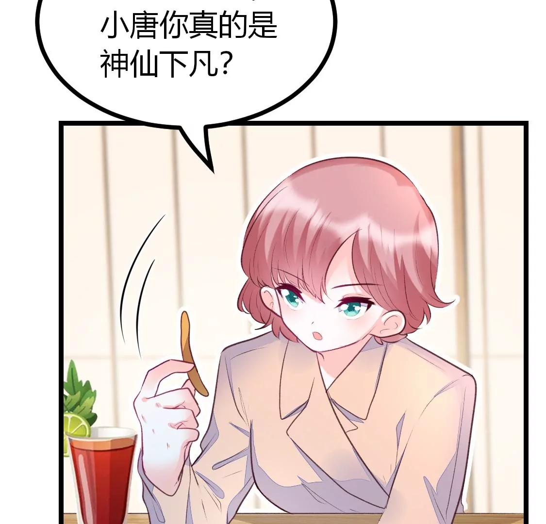 007 他是专门下凡寻我的神仙21