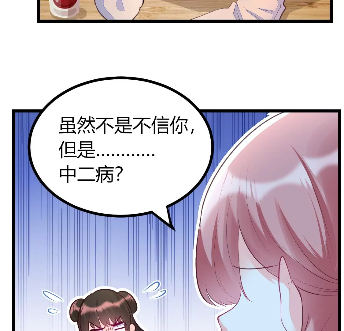 007 他是专门下凡寻我的神仙22