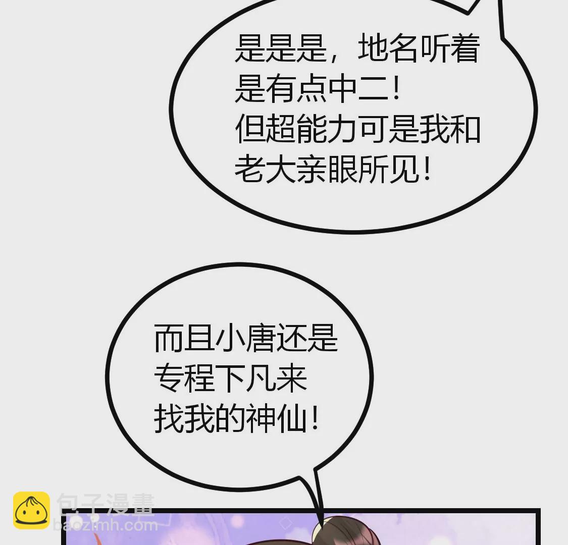 007 他是专门下凡寻我的神仙30