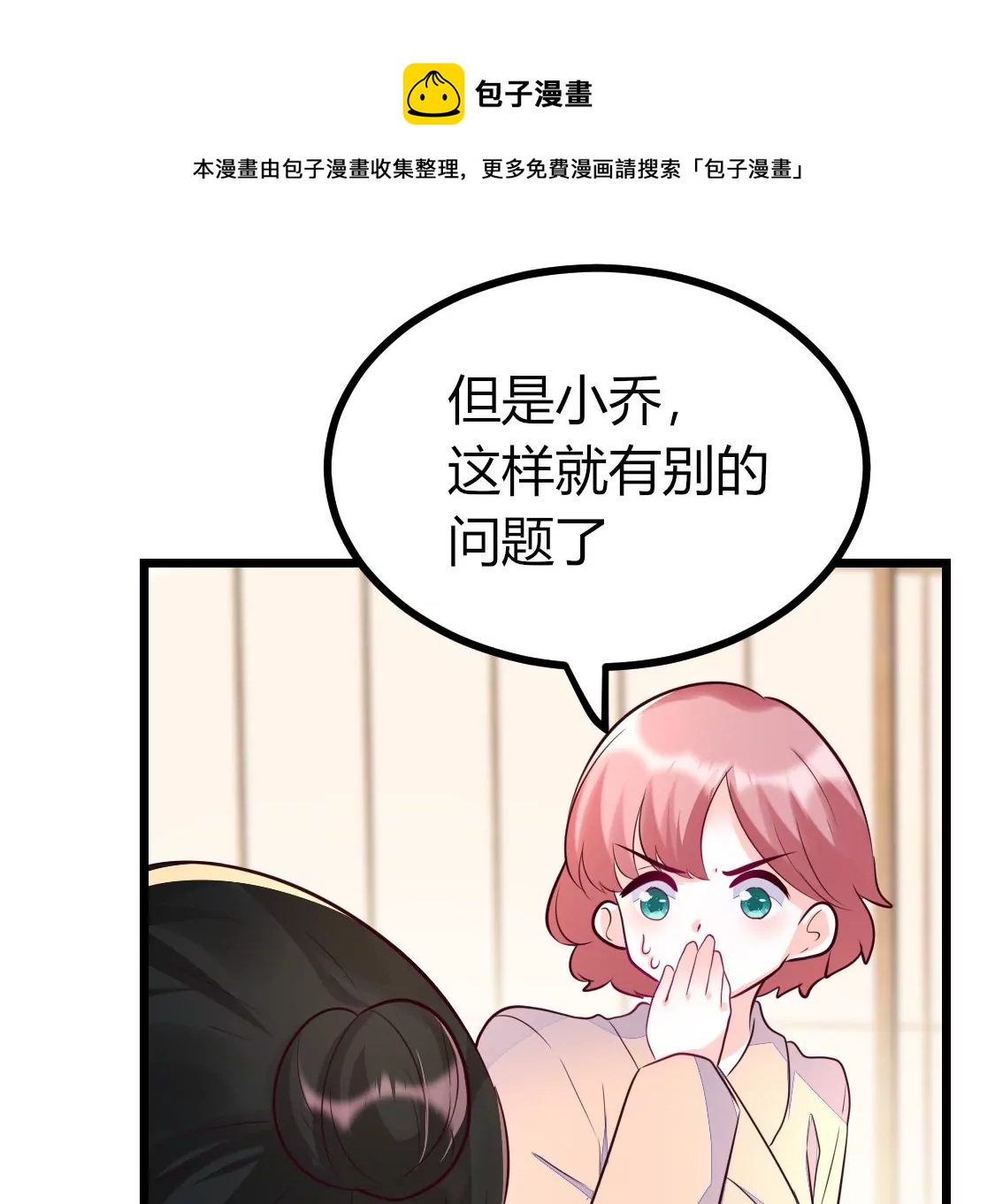 007 他是专门下凡寻我的神仙32