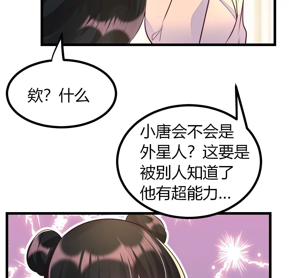 007 他是专门下凡寻我的神仙33