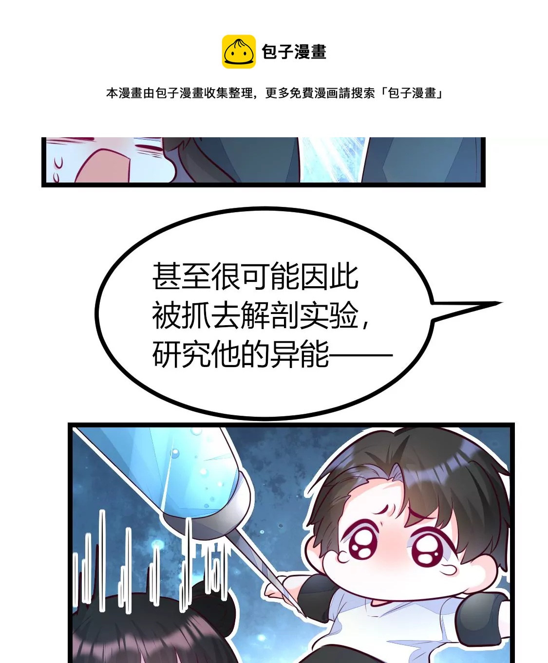 007 他是专门下凡寻我的神仙36