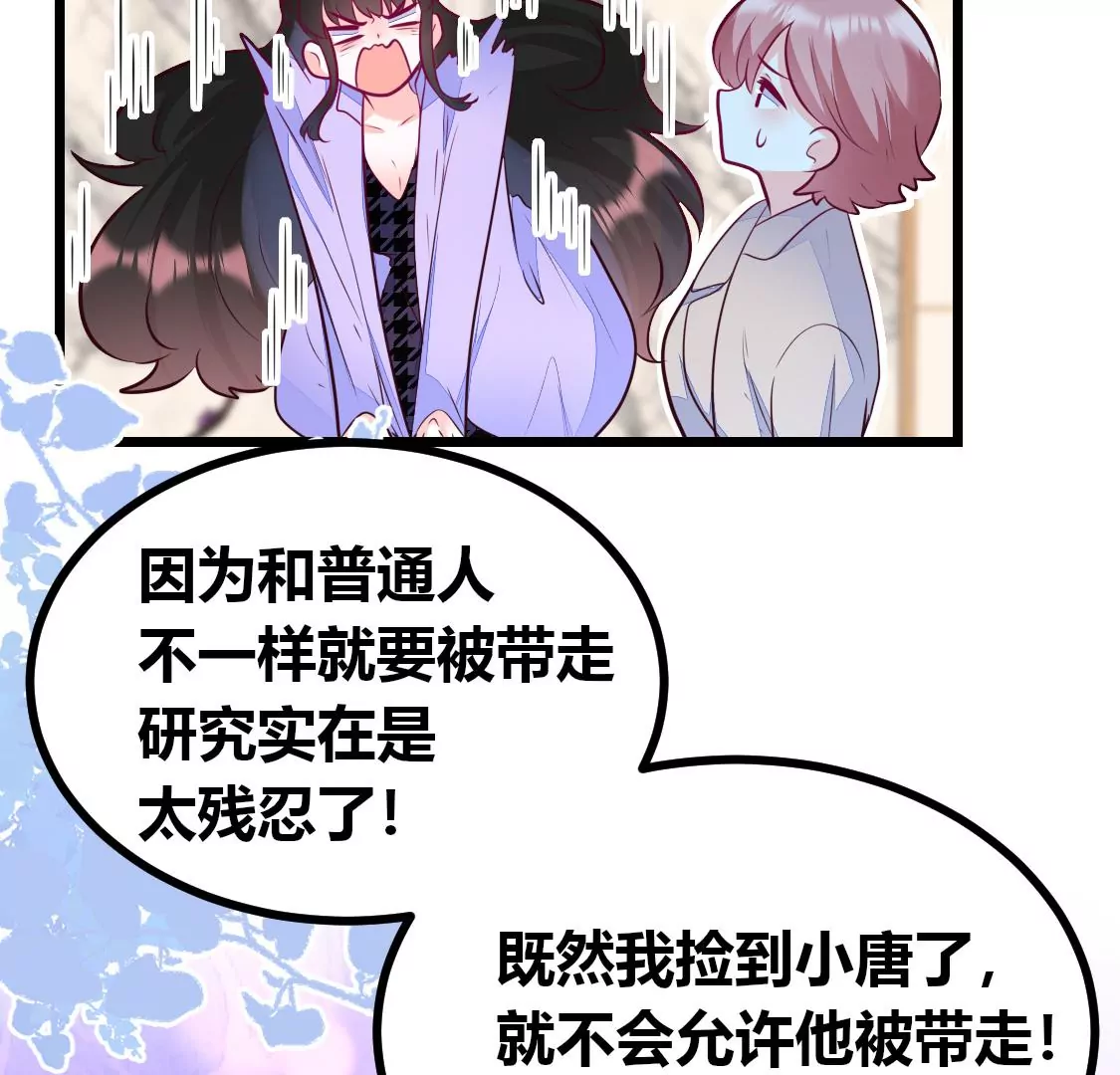 007 他是专门下凡寻我的神仙38