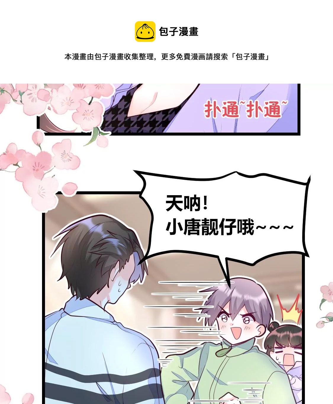007 他是专门下凡寻我的神仙4