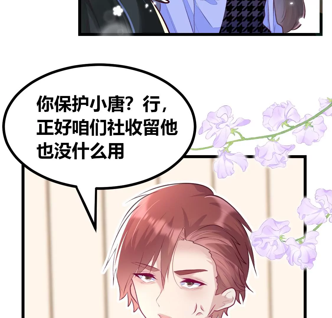 007 他是专门下凡寻我的神仙43