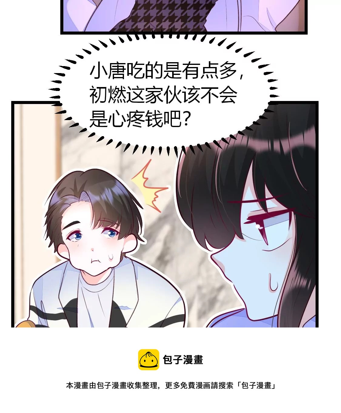 007 他是专门下凡寻我的神仙48