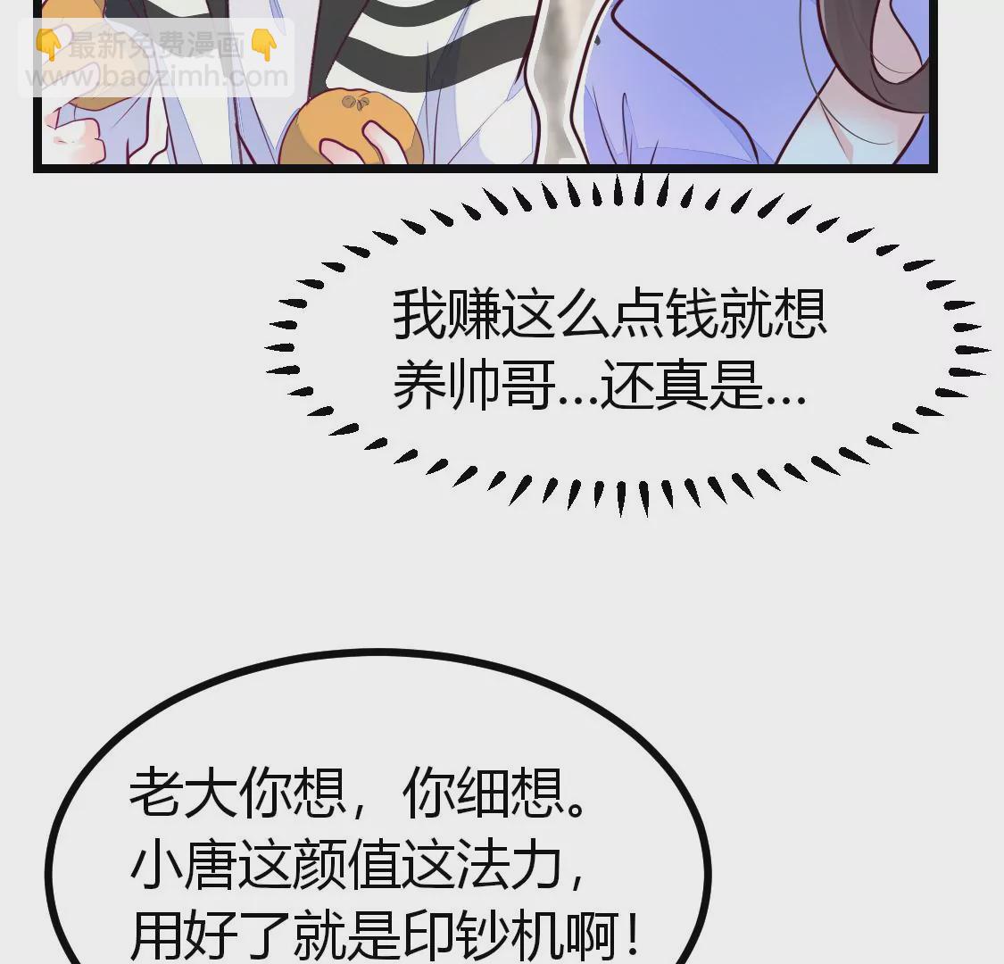 007 他是专门下凡寻我的神仙49
