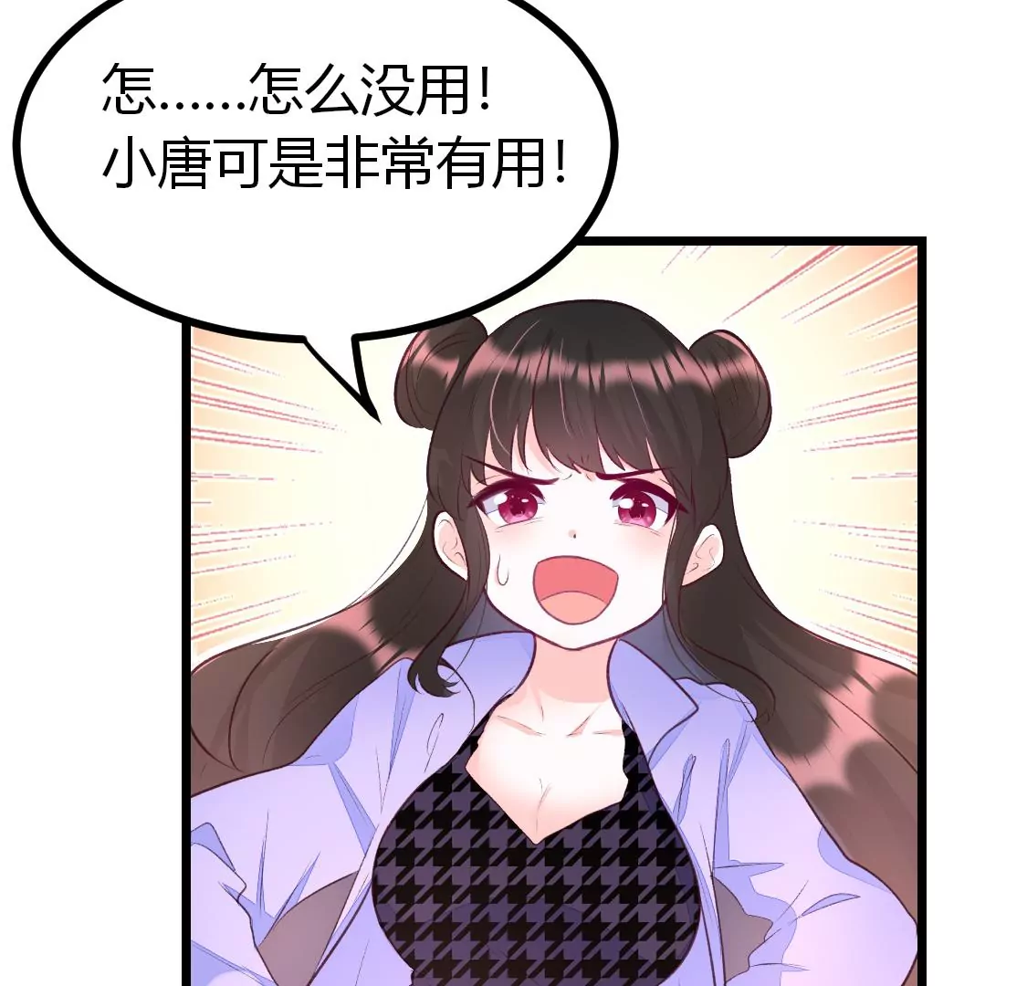 007 他是专门下凡寻我的神仙51
