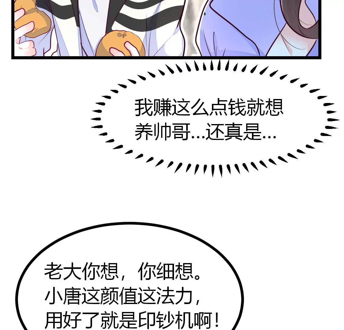 007 他是专门下凡寻我的神仙53