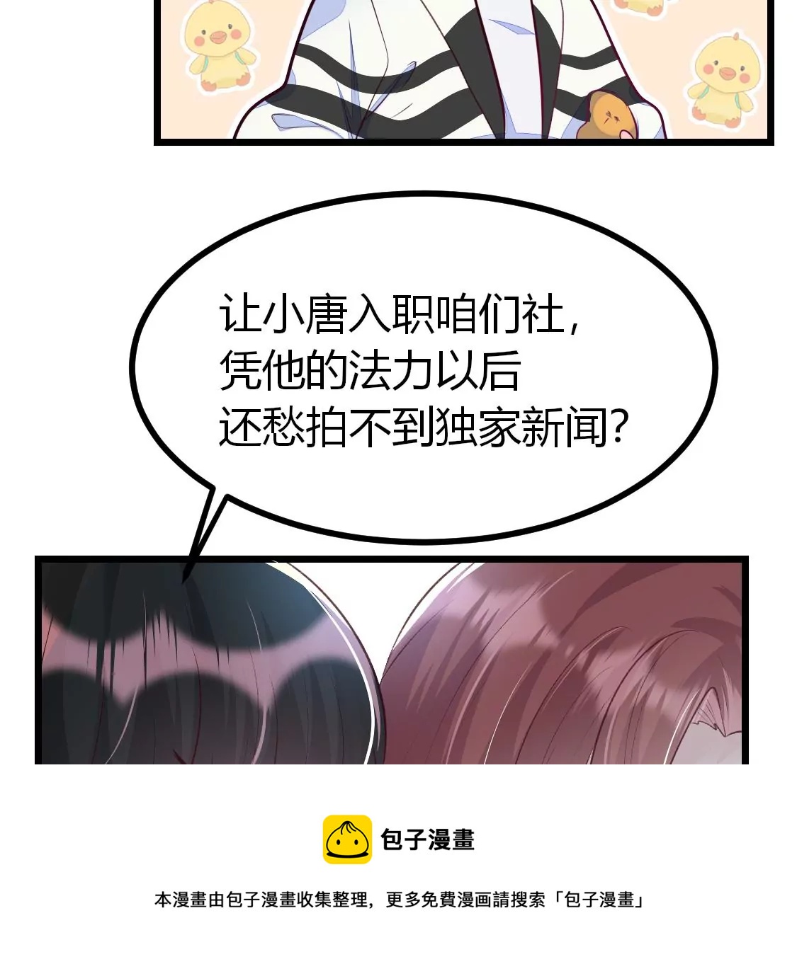 007 他是专门下凡寻我的神仙56