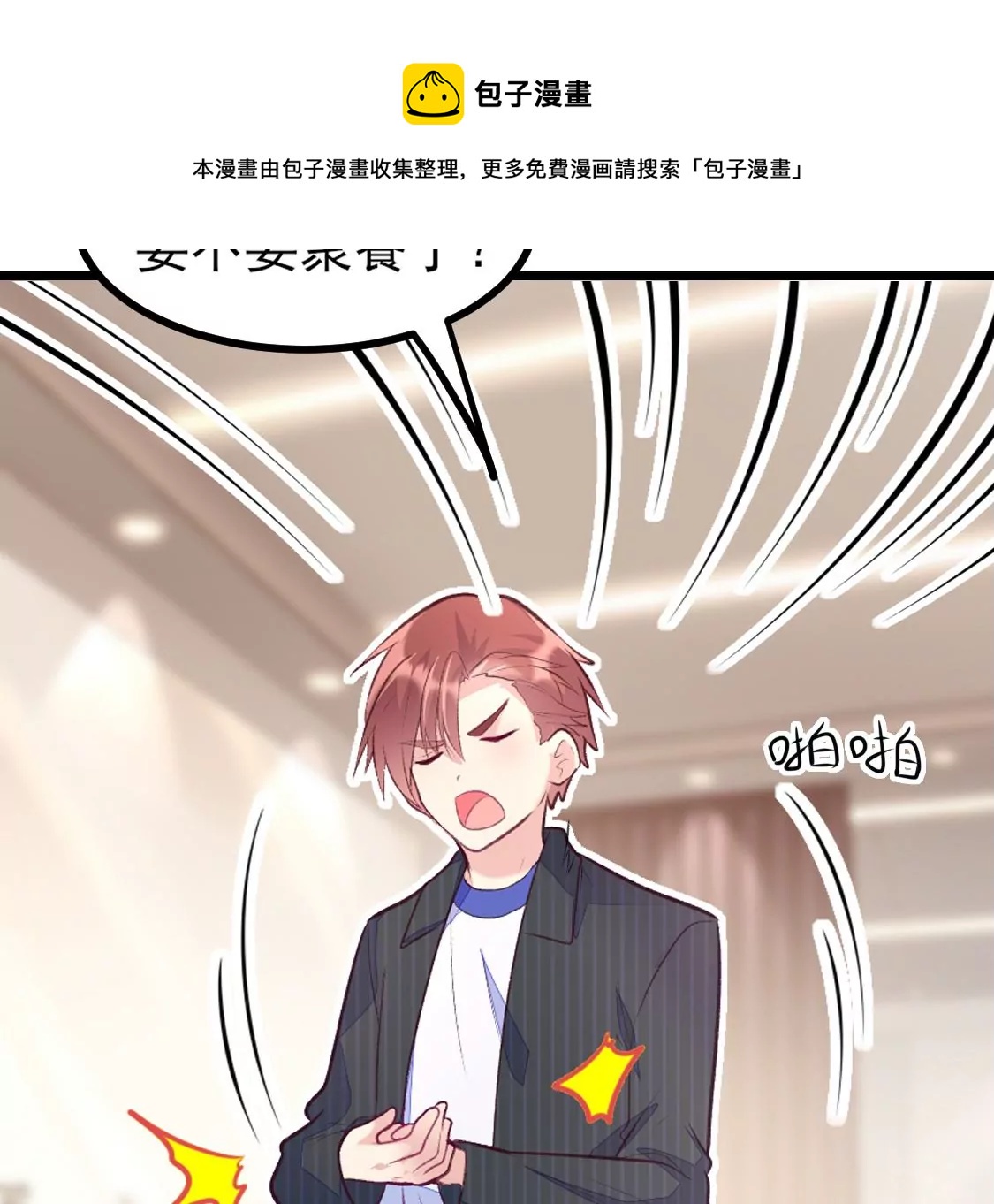 007 他是专门下凡寻我的神仙8