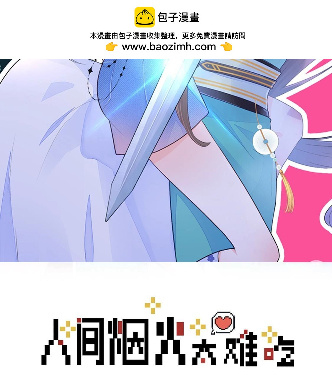 013 影帝请求添加您为好友1
