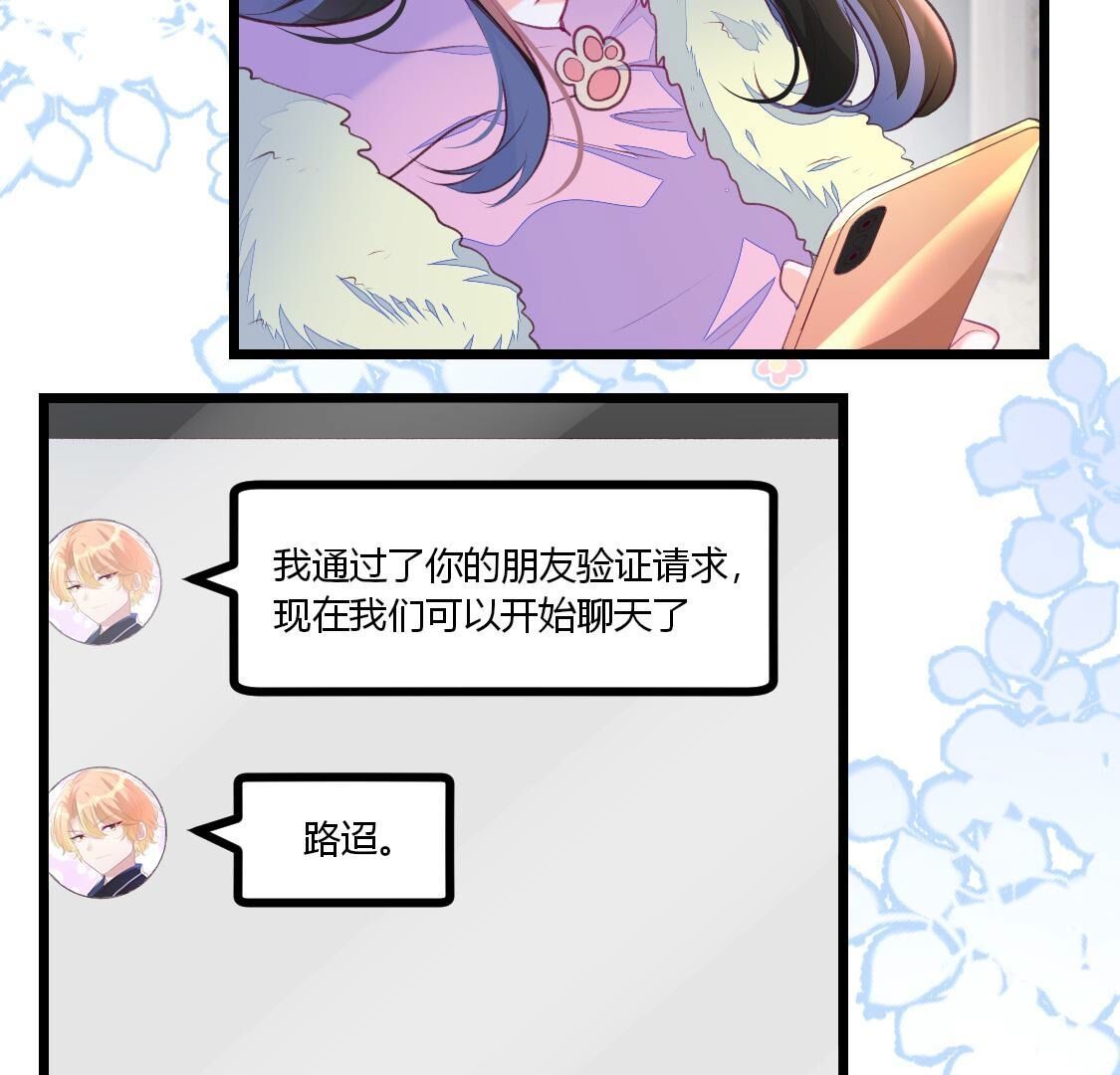 013 影帝请求添加您为好友11