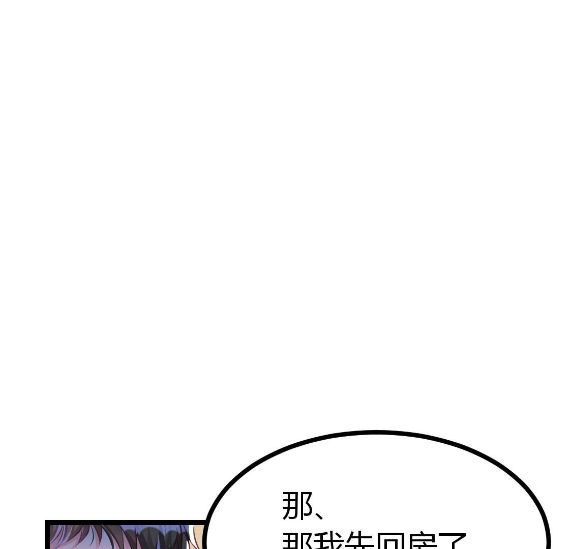 013 影帝请求添加您为好友2