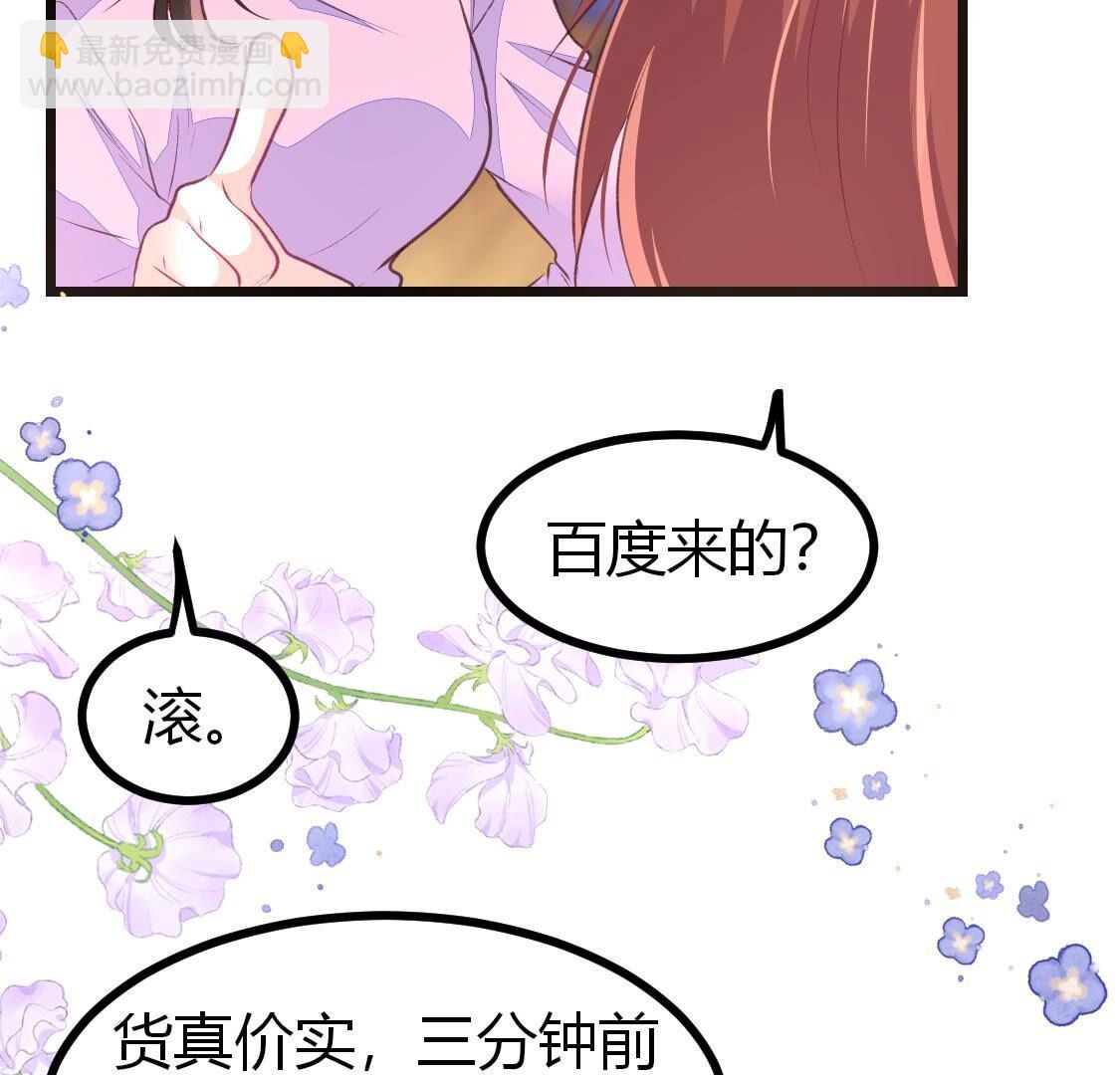013 影帝请求添加您为好友41