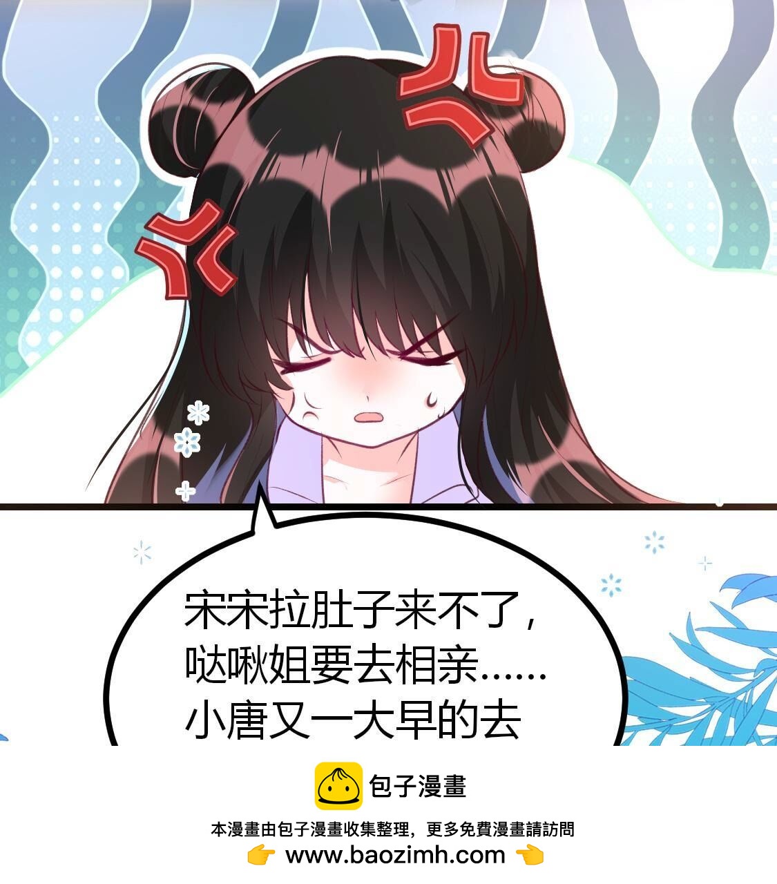 013 影帝请求添加您为好友53