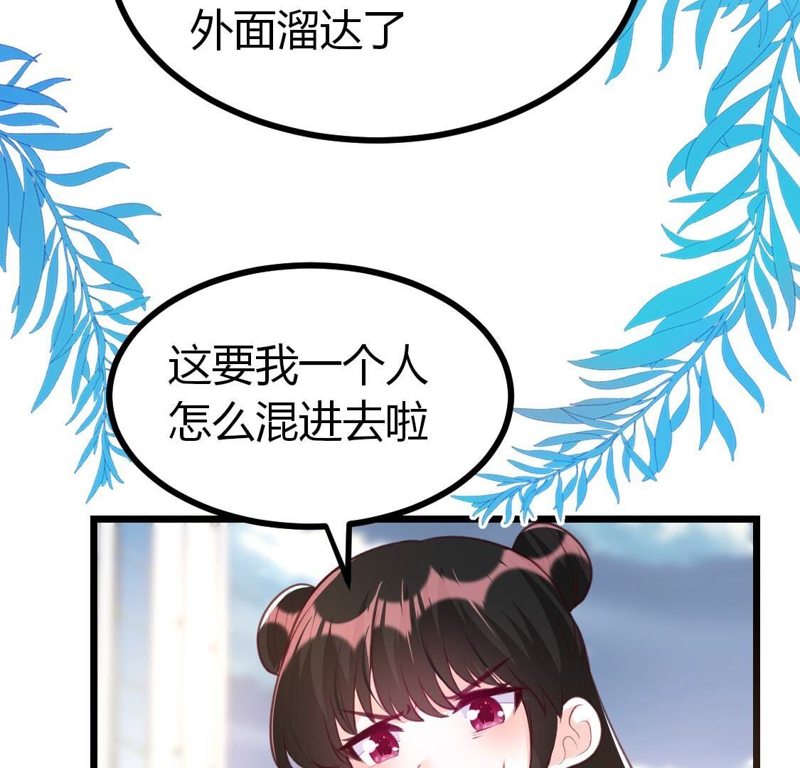 013 影帝请求添加您为好友54