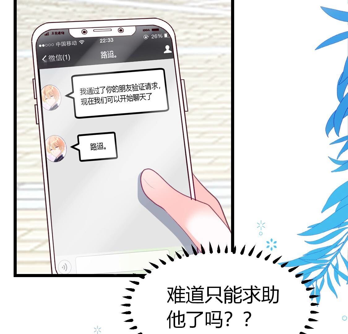 013 影帝请求添加您为好友56