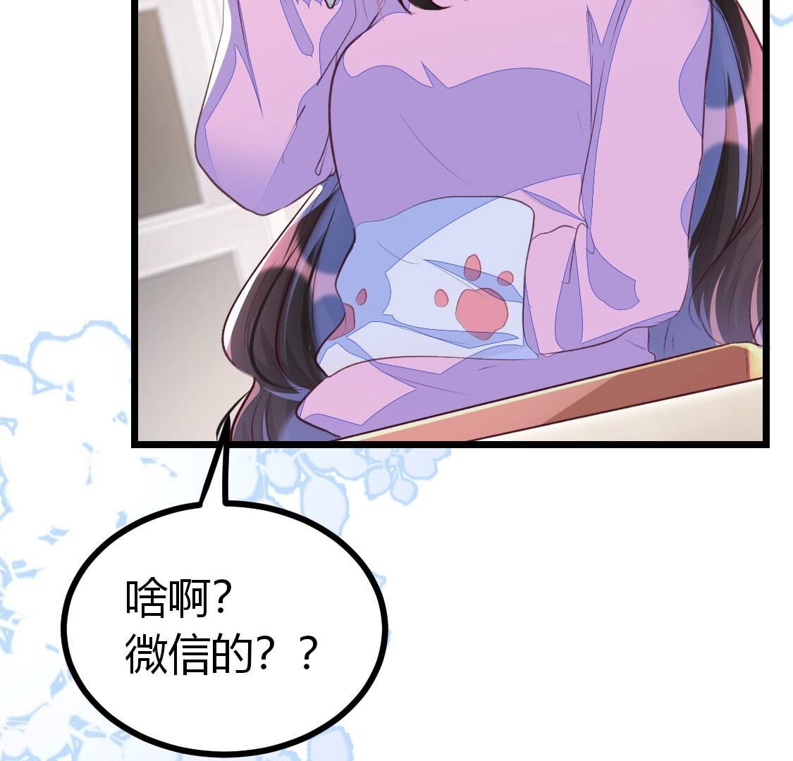 013 影帝请求添加您为好友9