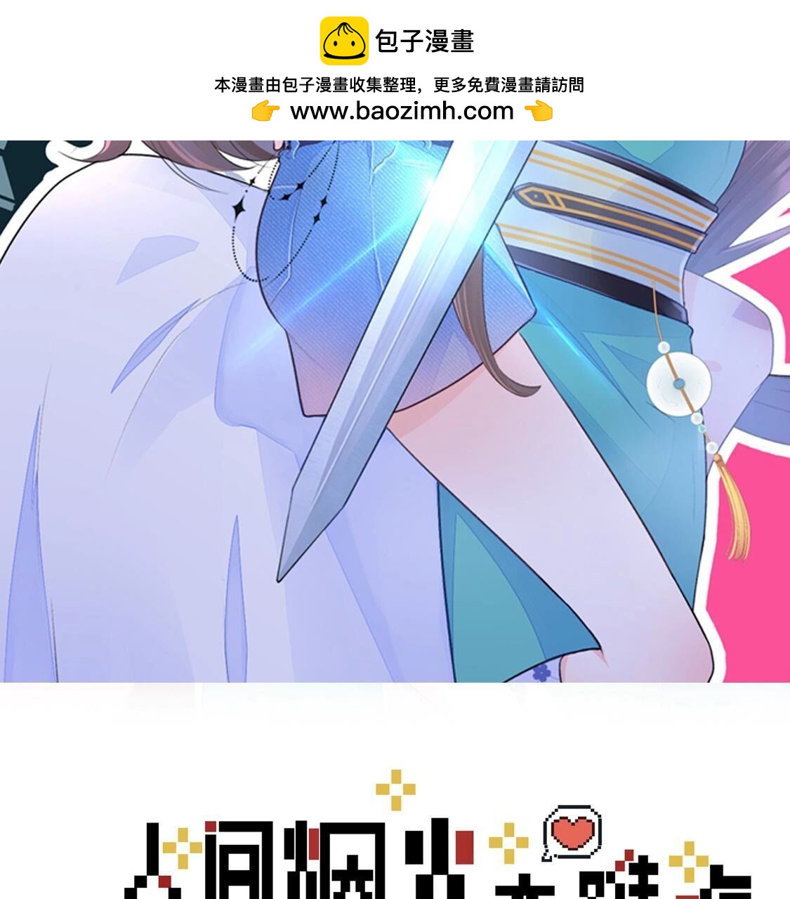 015 她还有多少惊喜？1