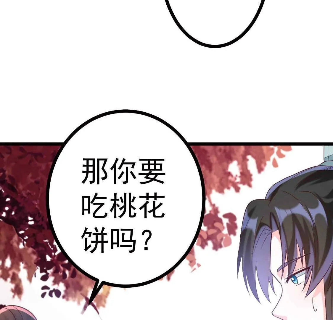 025 你要不要做我的压寨夫人13