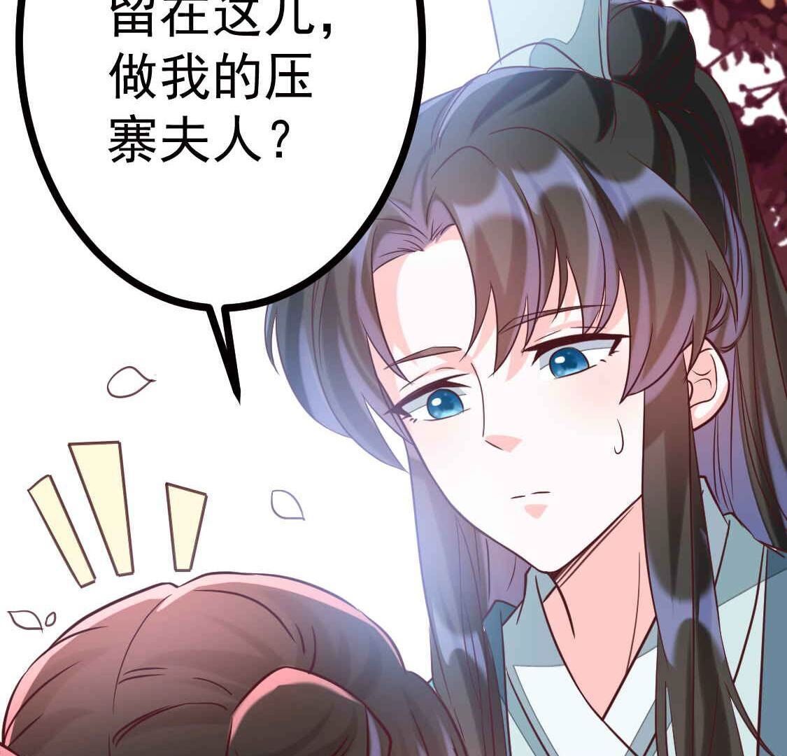 025 你要不要做我的压寨夫人19