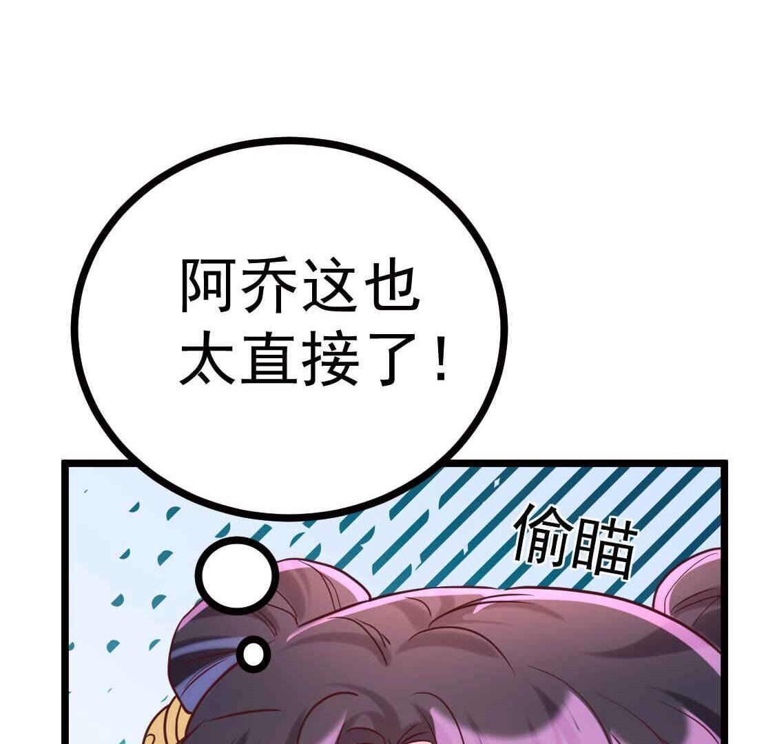 025 你要不要做我的压寨夫人24