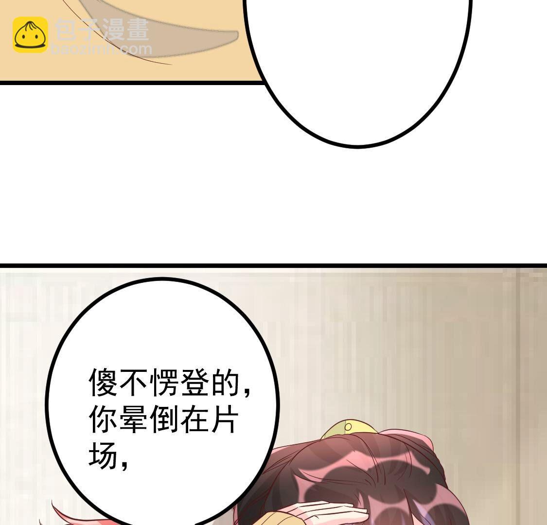 025 你要不要做我的压寨夫人45