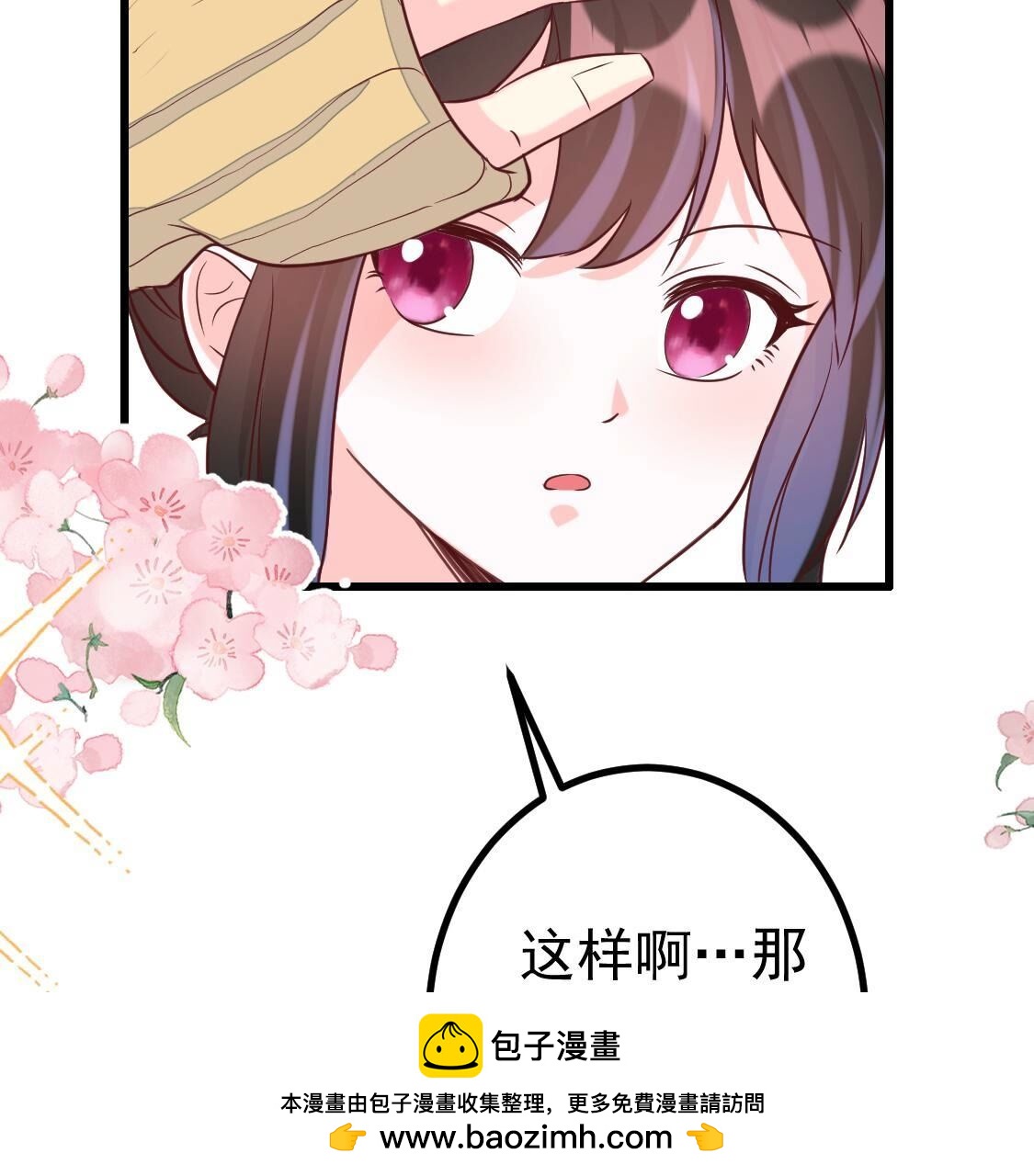 025 你要不要做我的压寨夫人49