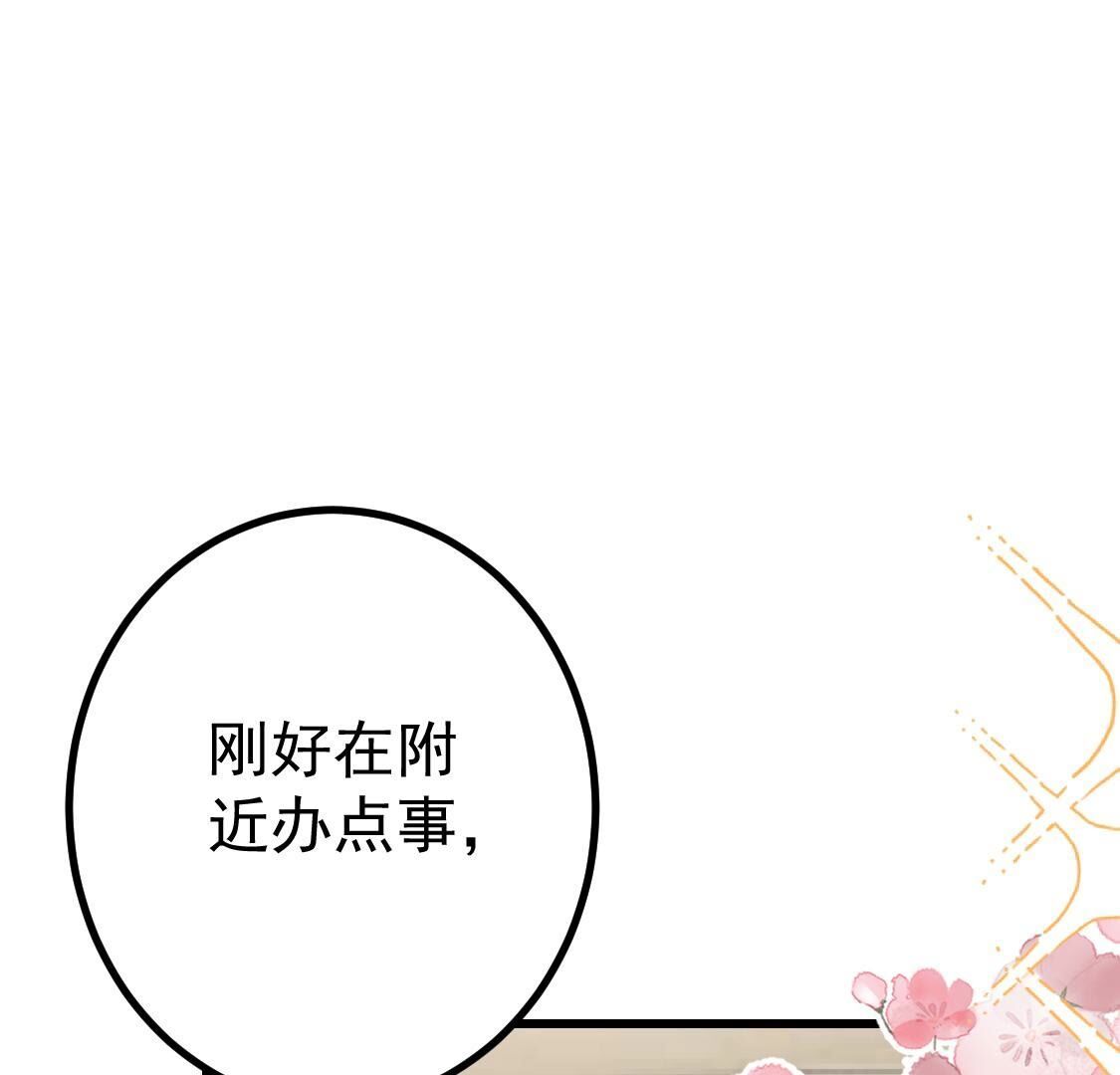 025 你要不要做我的压寨夫人55