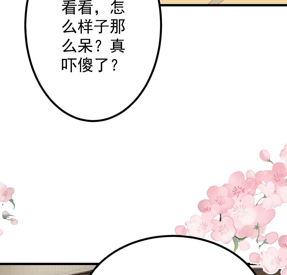 025 你要不要做我的压寨夫人58