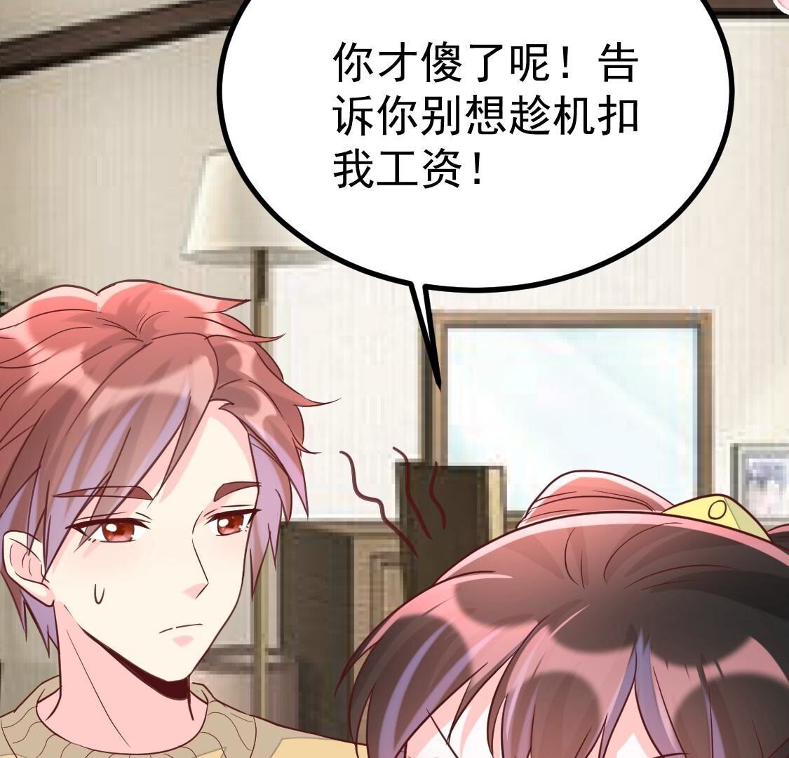 025 你要不要做我的压寨夫人59