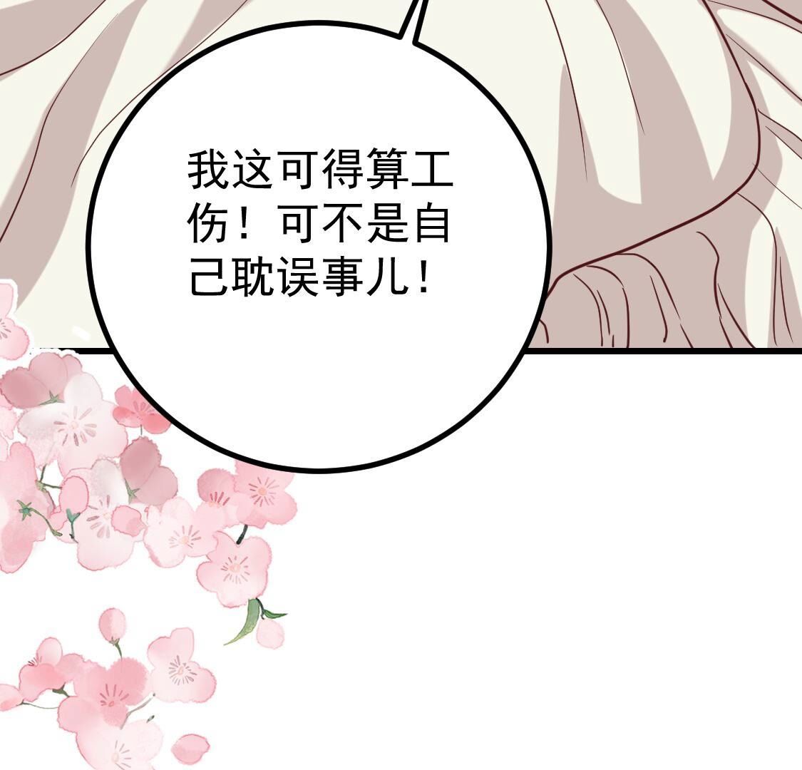 025 你要不要做我的压寨夫人61