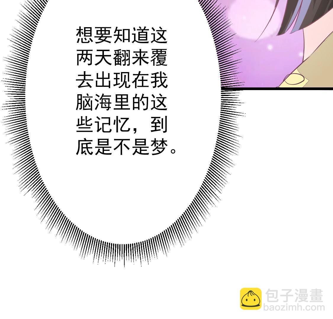 025 你要不要做我的压寨夫人68