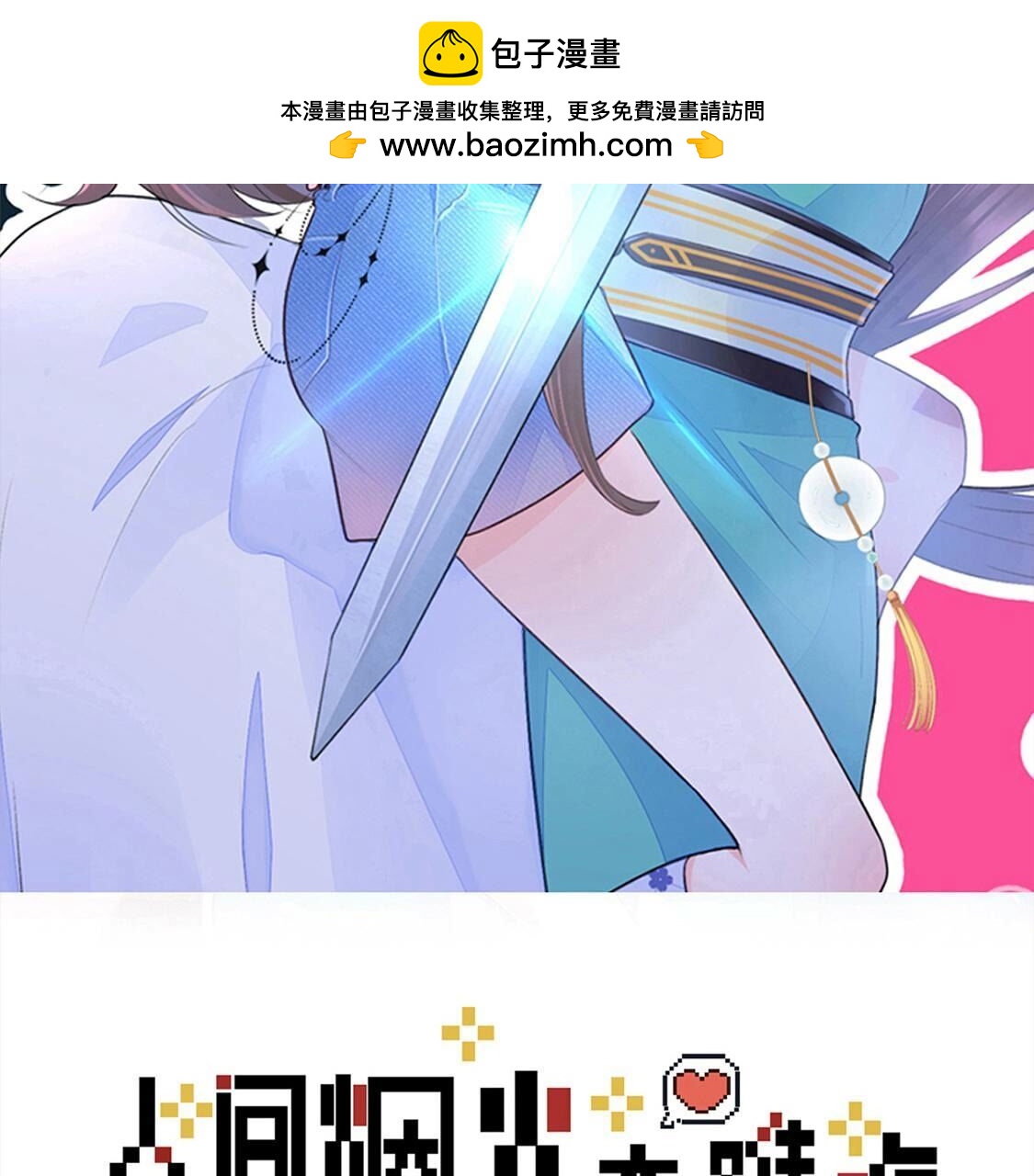 37 我害怕你受到伤害1