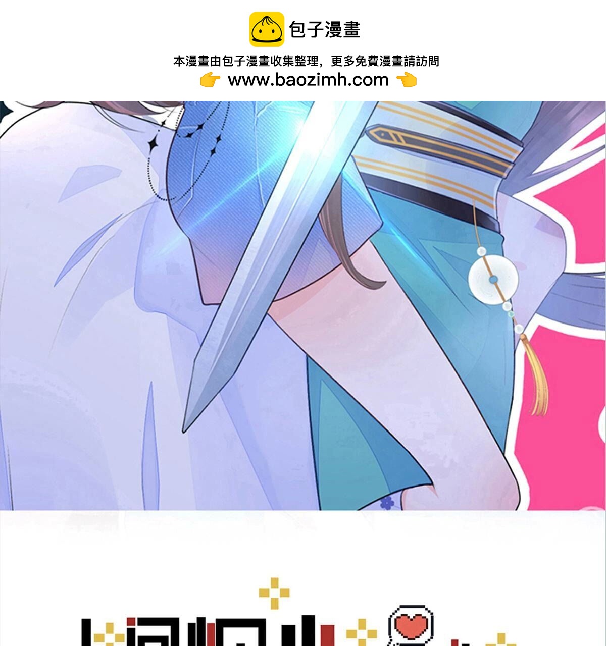 40 影帝喜欢我？1