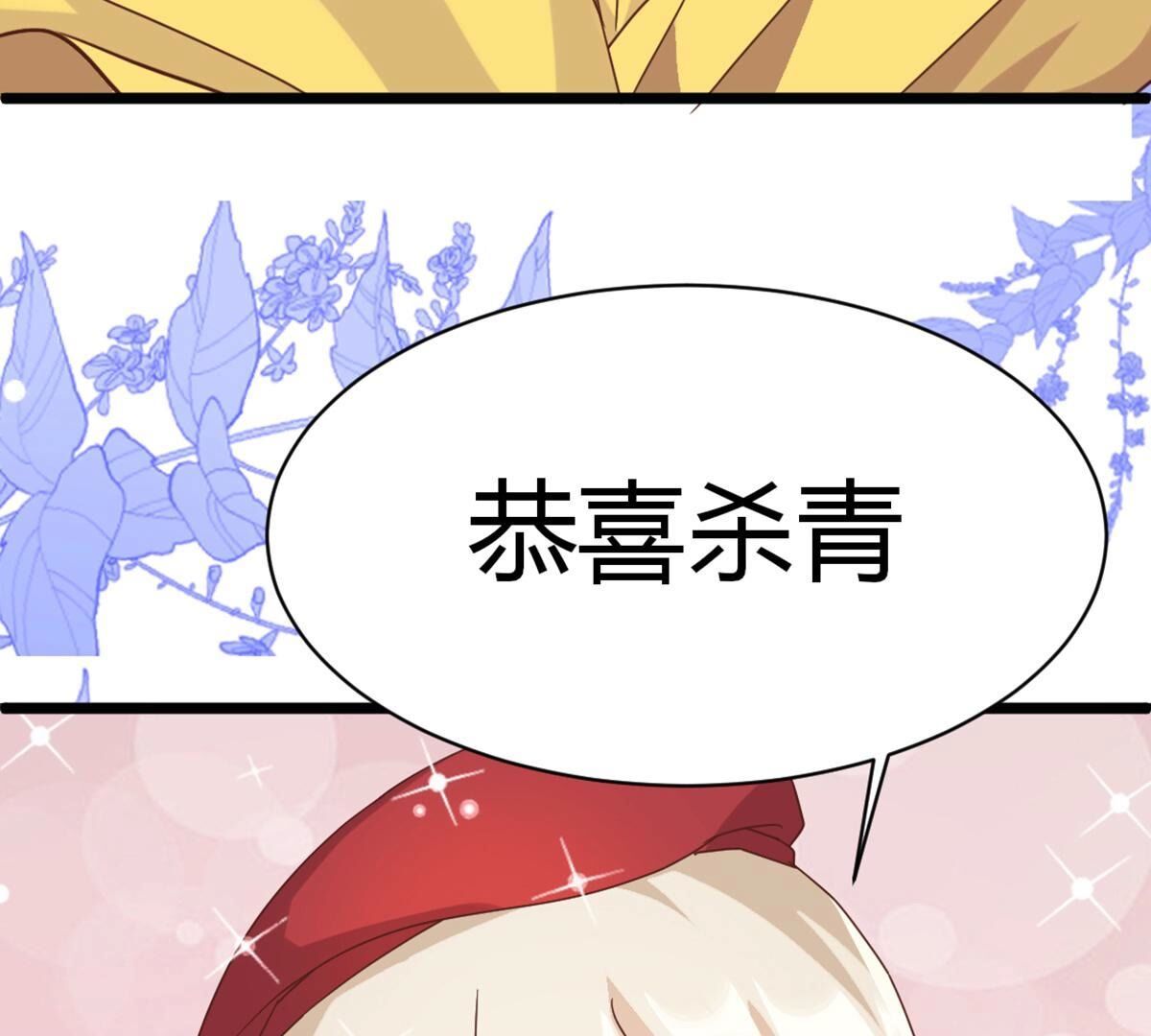 40 影帝喜欢我？14