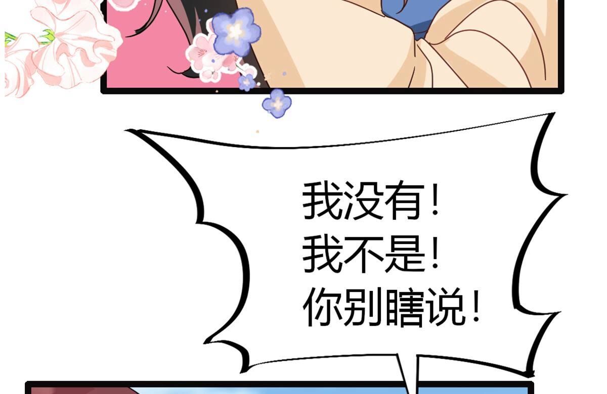 40 影帝喜欢我？29