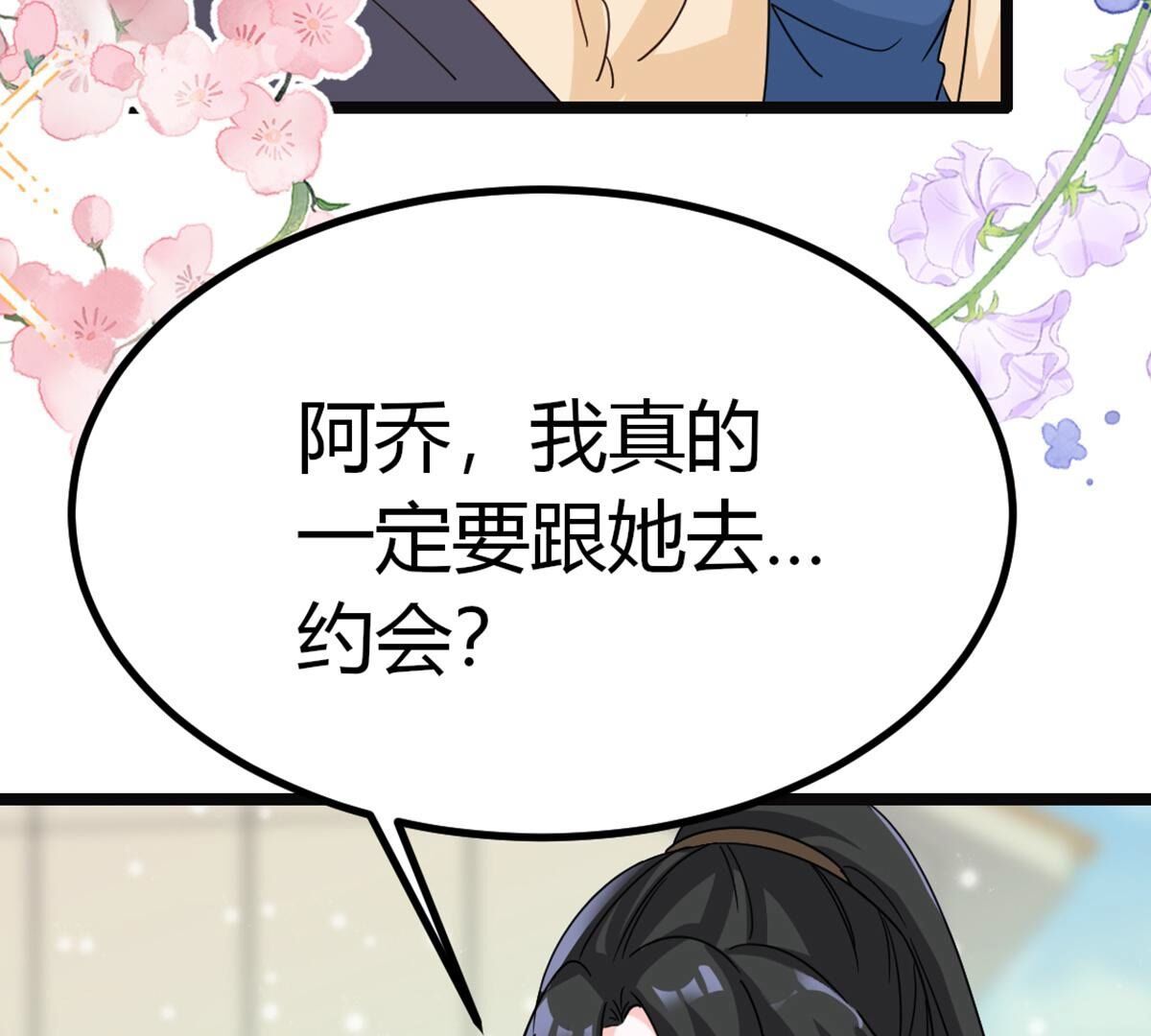 40 影帝喜欢我？31