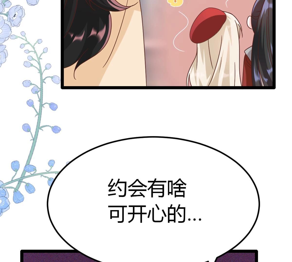 40 影帝喜欢我？44