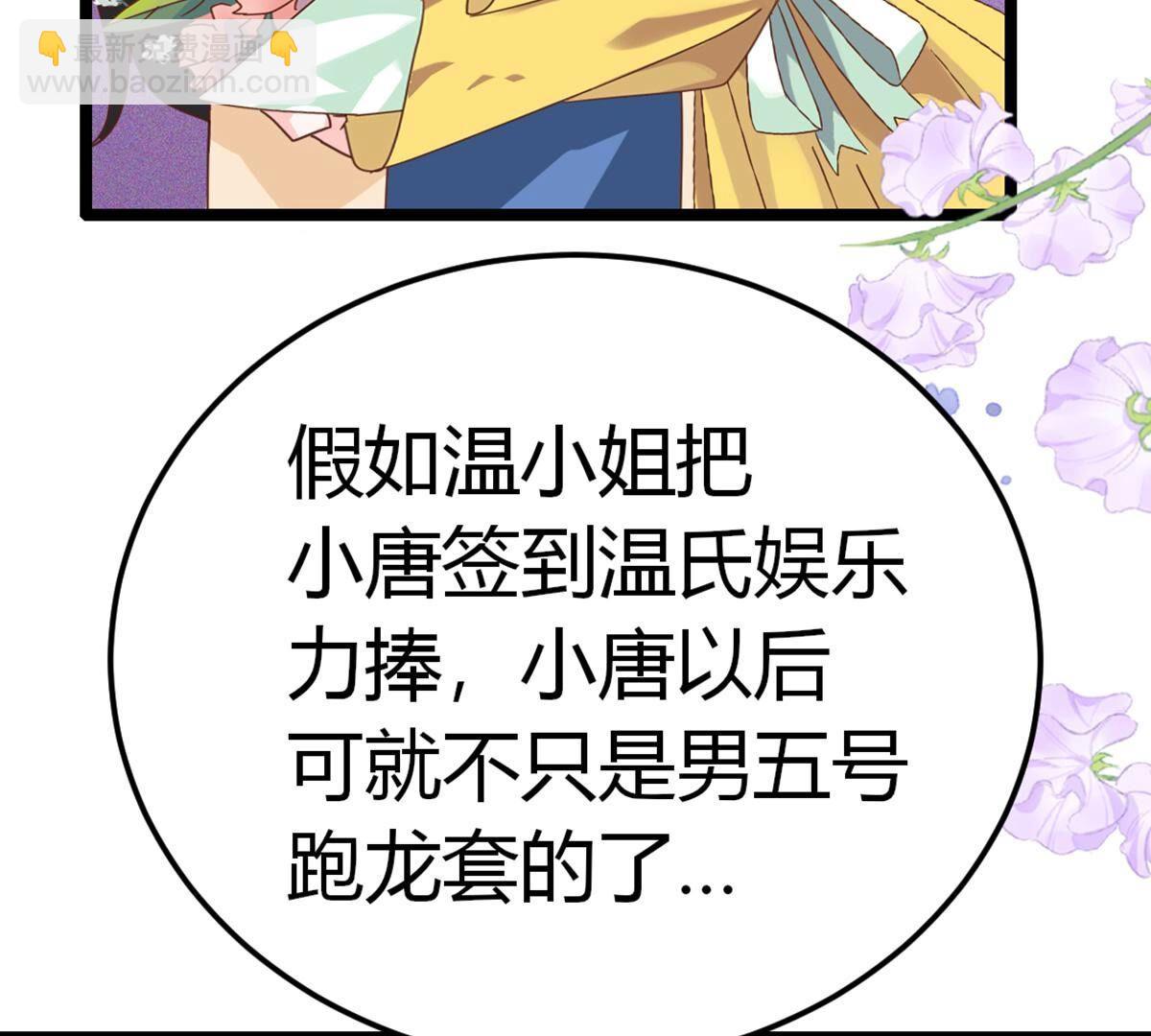 40 影帝喜欢我？47