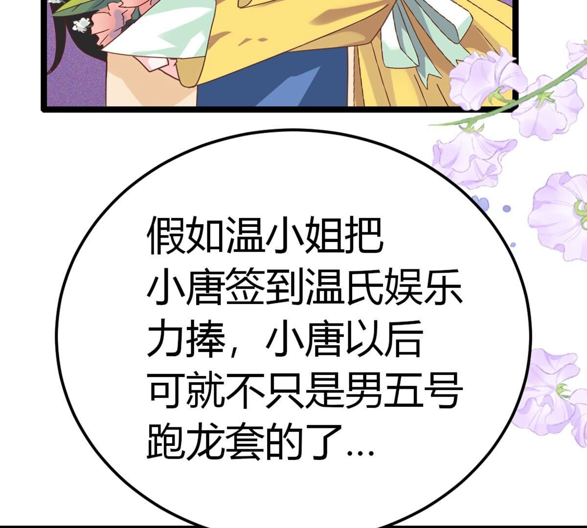 40 影帝喜欢我？51