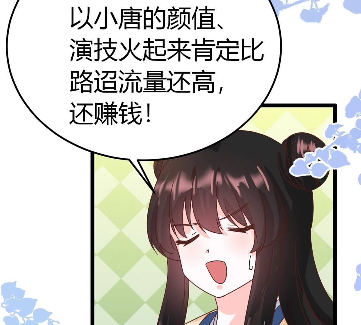 40 影帝喜欢我？54