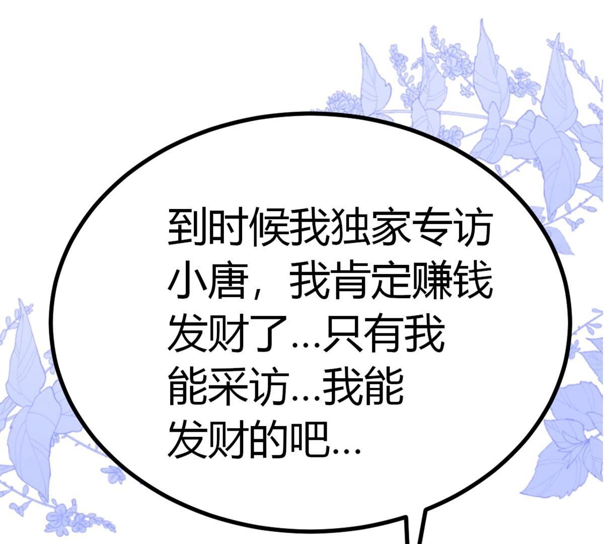 40 影帝喜欢我？56