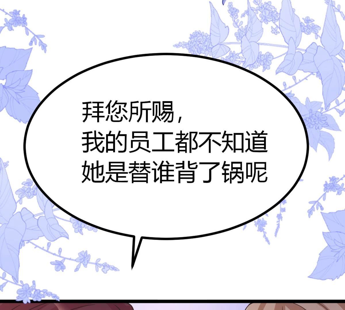 40 影帝喜欢我？67