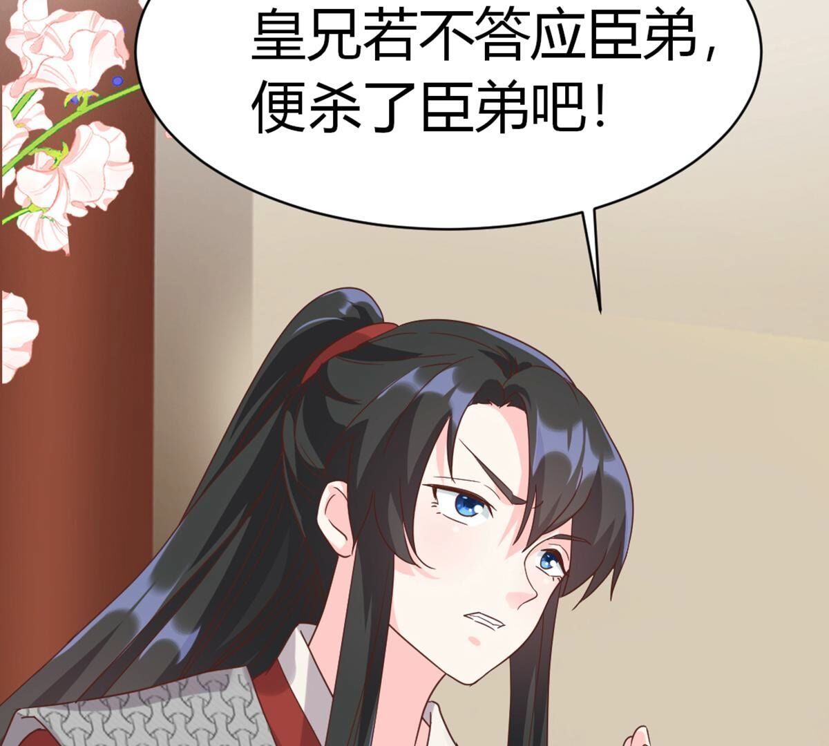 40 影帝喜欢我？7