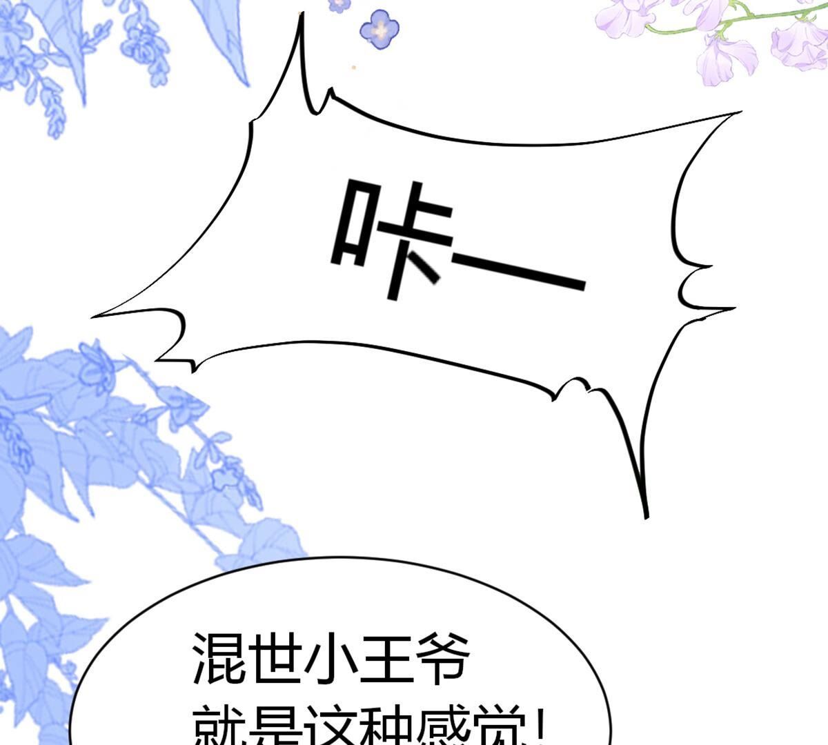 40 影帝喜欢我？9